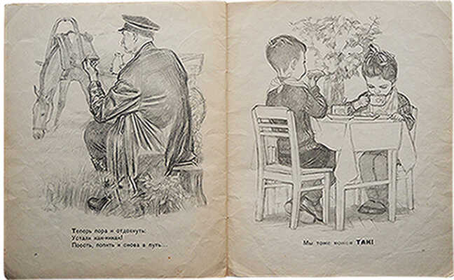 Михалков С.В. Так. Стихи / Рис. А. Пахомова. Л.: Детгиз, 1958.